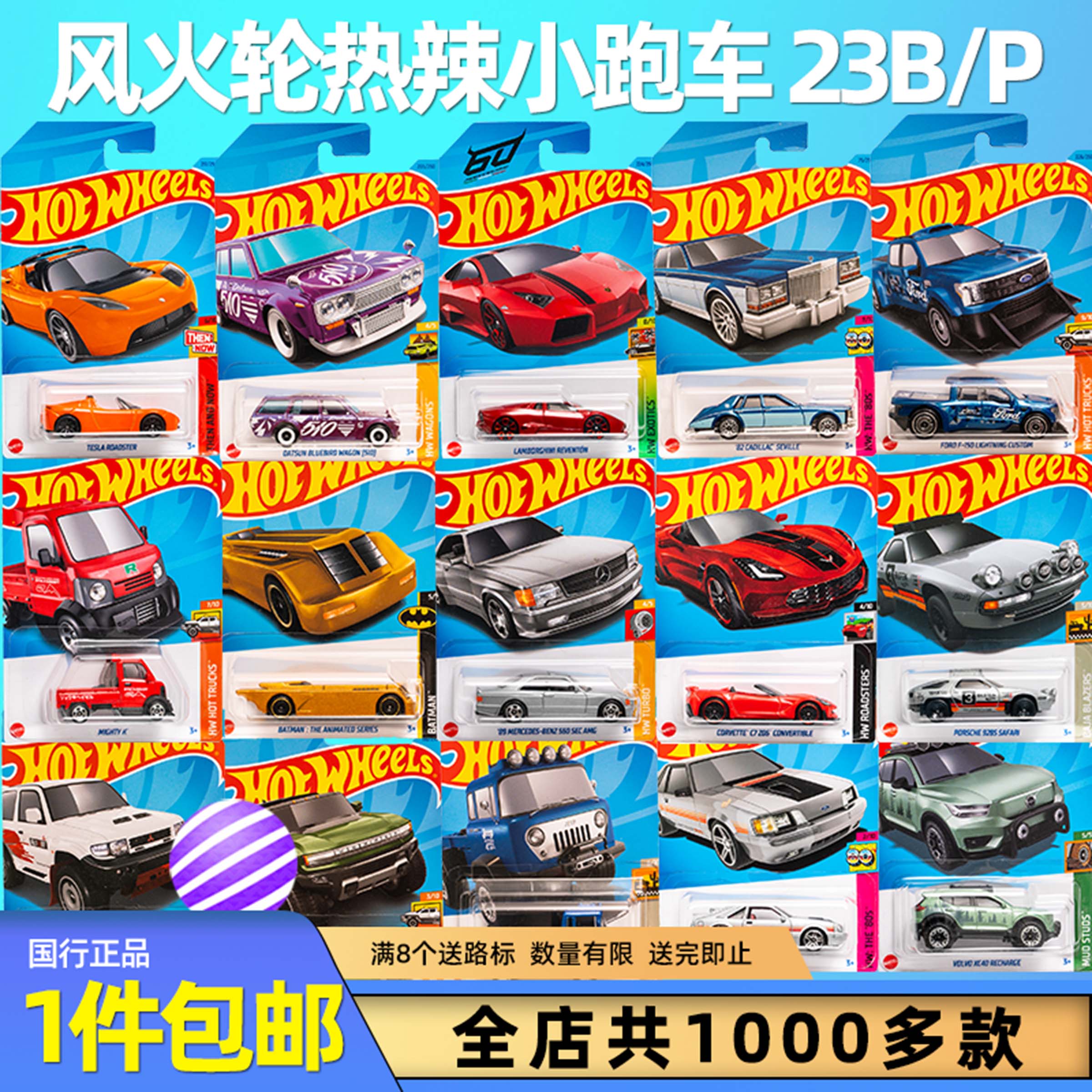 23PQ风火轮小跑车达特桑斯巴鲁蝙蝠侠合金车模儿童玩具赛车23BC