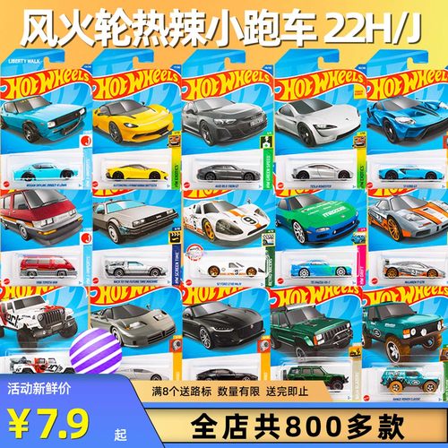 正品风火轮火辣小跑车合袋小