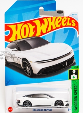 85号 DELOREAN ALPHA5 德劳瑞恩 白色 风火轮合金小跑车