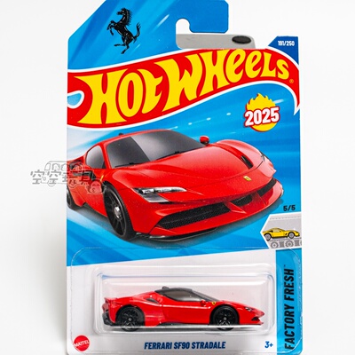 191号 FERRARI SF90 STRADALE 法拉利 红色 风火轮合金小跑车
