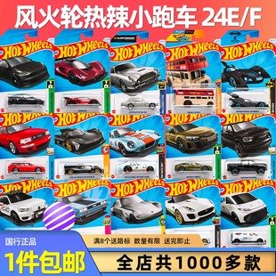 24E风火轮火辣小跑车合金儿童玩具赛车谢尔比GULF路特斯奥迪24F
