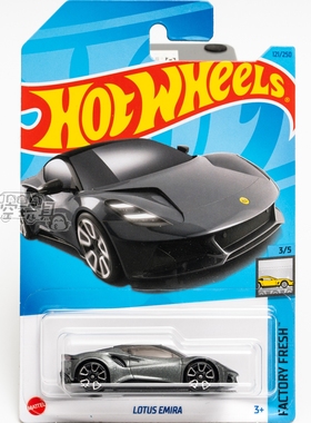 121号 LOTUS EMIRA 路特斯 深灰色 美泰风火轮合金小跑车
