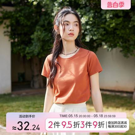 艾路丝婷圆领纯色短袖t恤女2024夏季新款正肩修身显瘦半袖棉体恤