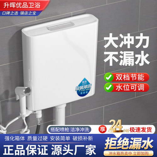 蹲便器水箱家用卫生间厕所冲水箱