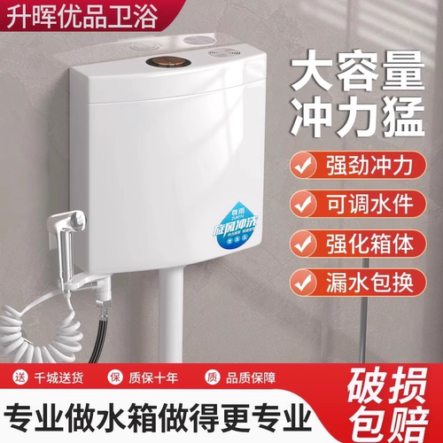 厕所冲水箱家用卫生间蹲便器