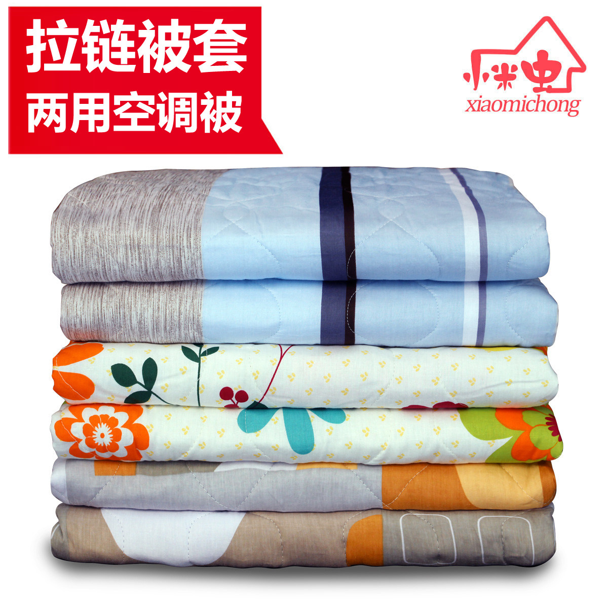 纯棉被套单件全棉夹棉加厚学生宿舍单人被罩空调被子双人家用秋冬