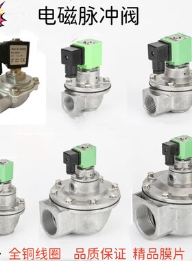 直角脉冲阀DMF-Z-25  袋式除尘脉冲电磁阀喷吹阀6分 1寸1.5 2 3寸