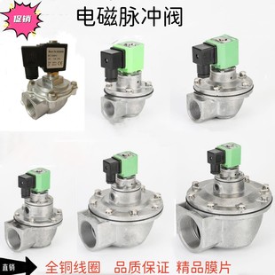 袋式 除尘脉冲电磁阀喷吹阀6分 1寸1.5 3寸 直角脉冲阀DMF
