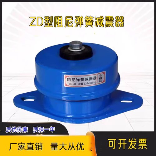 减震器ZD型落地减振器阻尼弹簧水泵空调机组空气能风机坐式减震垫
