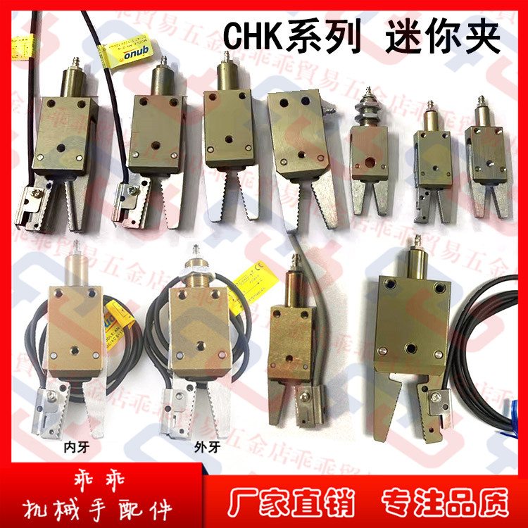 机械手夹具STAR迷你夹具CHK-EM-12-C/ES-08/EX20-C水口夹附传感器 五金/工具 其他机械五金（新） 原图主图