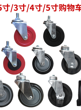 超市购物车轮子配件小手推车2寸3寸4寸5寸PVC轮PU载重轮TPR静音轮