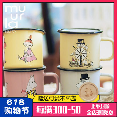 芬兰muurla姆明卡通moomin搪瓷杯