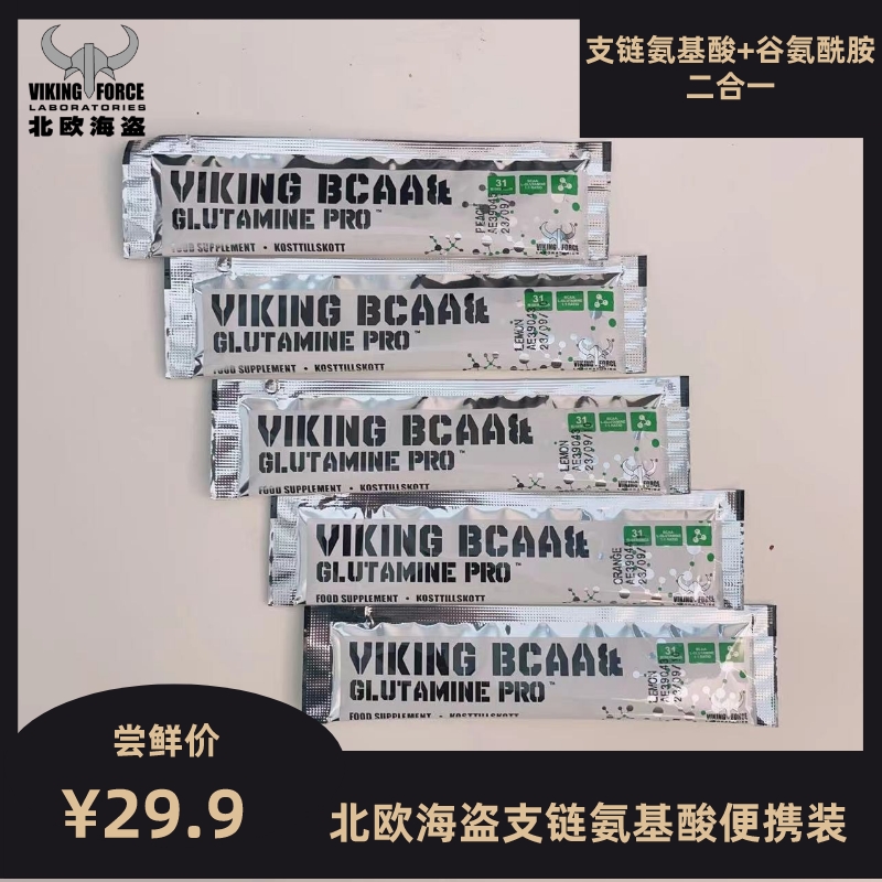 VIKING北欧海盗bcaa支链氨基酸谷氨酰胺二合一健身便携装试用装条 保健食品/膳食营养补充食品 氨基酸/支链氨基酸/谷氨酰胺 原图主图