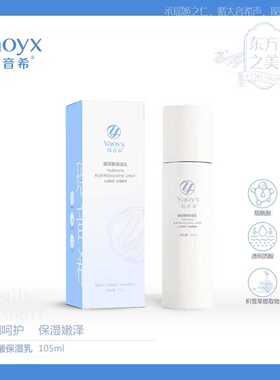 瑶音希玻尿酸保湿乳液/105ml 敏泛红起皮干痒刺痛