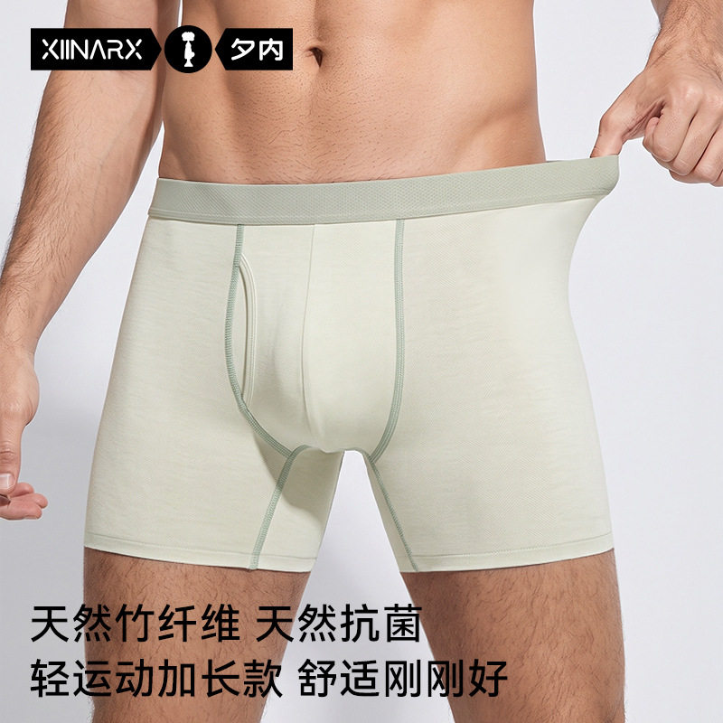 天竹纤维男士内裤加长款防磨腿运动平角裤天然抗菌时尚撞色四角裤