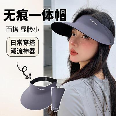 无痕防晒帽女夏季uv防紫外线可折叠空顶遮阳帽户外大帽檐太阳帽子