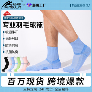 男女无骨运动袜加固足弓中筒网球袜加厚毛圈防滑耐磨专业羽毛球