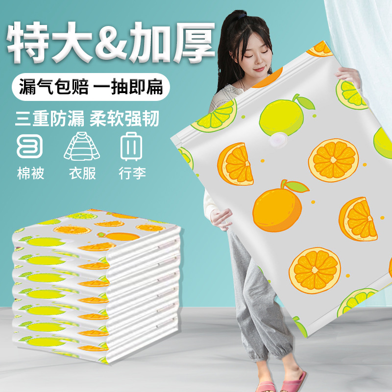 家用真空压缩袋加厚收纳袋衣服被子储物袋防尘打包旅行压缩袋