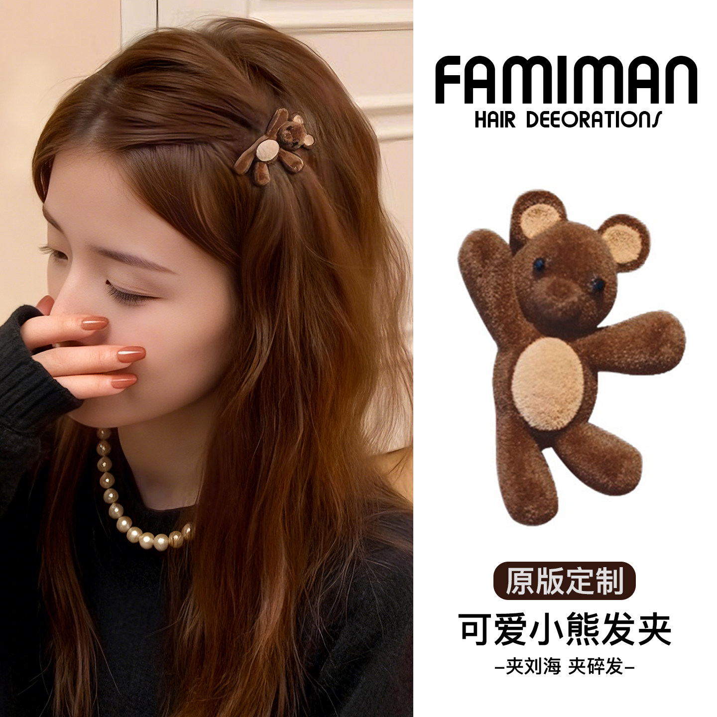 韩系小熊发夹女边夹侧边高级感可爱碎发刘海前鸭嘴夹小夹子头饰,饰品/流行首饰/时尚饰品新,民族风发饰,淘宝优惠券,粉丝福利购,淘宝优惠卷