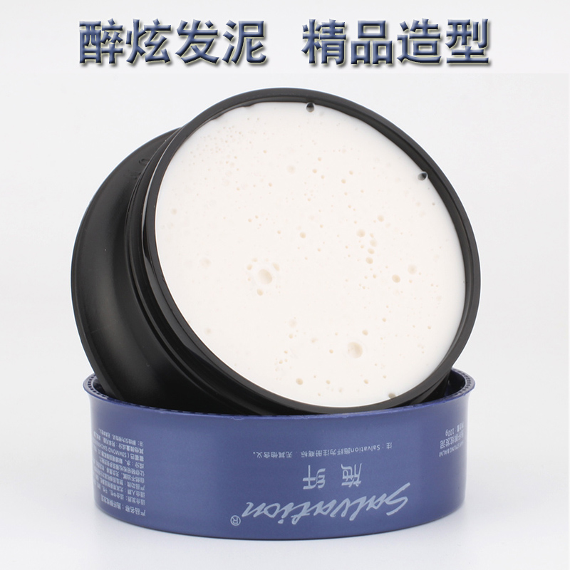 造型师专用发泥醉炫发泥