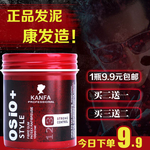 男士蓬松哑光头发造型