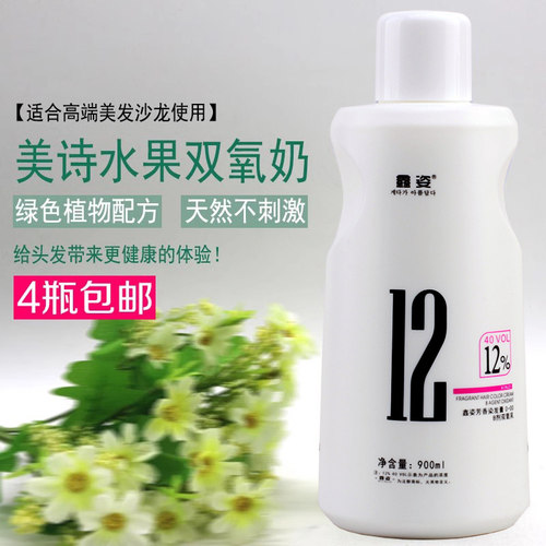 发廊理发美发店专用染发美诗双氧奶芳香无刺激3.6.9.12度双氧乳水 - 封面