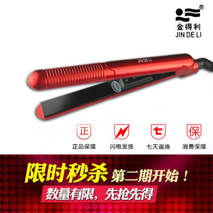 金得利电夹板直发卷发两用内扣拉直板熨板迷你直发器玉米烫发器