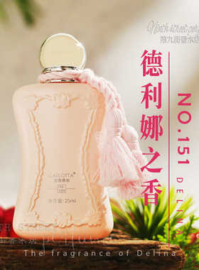 玫瑰女士柠檬牡丹麝香荔枝德利娜