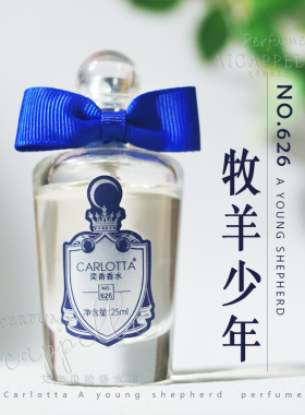 CARLOTTA奕香香水复刻香味平价