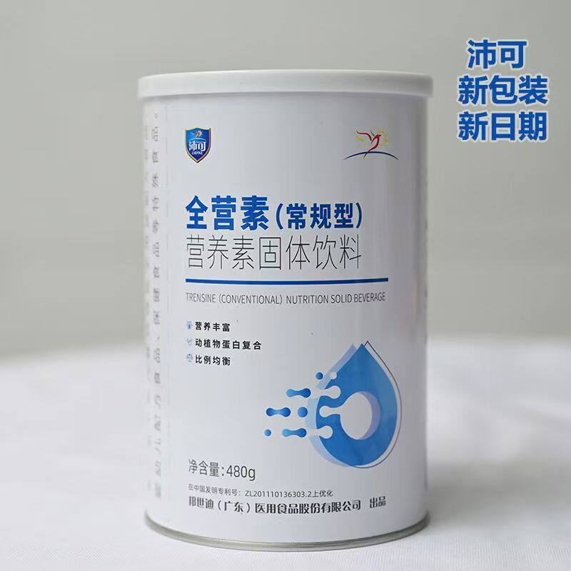 全营素常规型营养素固体饮料