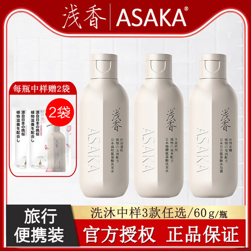 浅香控油去屑去油氨基酸洗发水