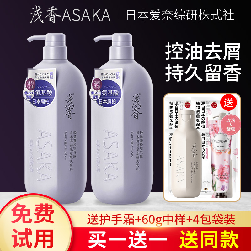 日本浅香氨基酸洗发水青春版