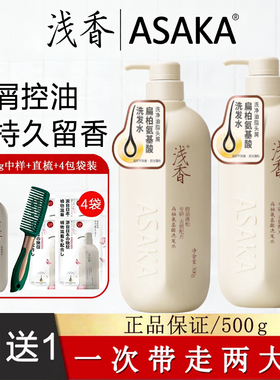 日本浅香洗发水asaka百合氨基酸沐浴露女扁柏去屑止痒控油洗头水