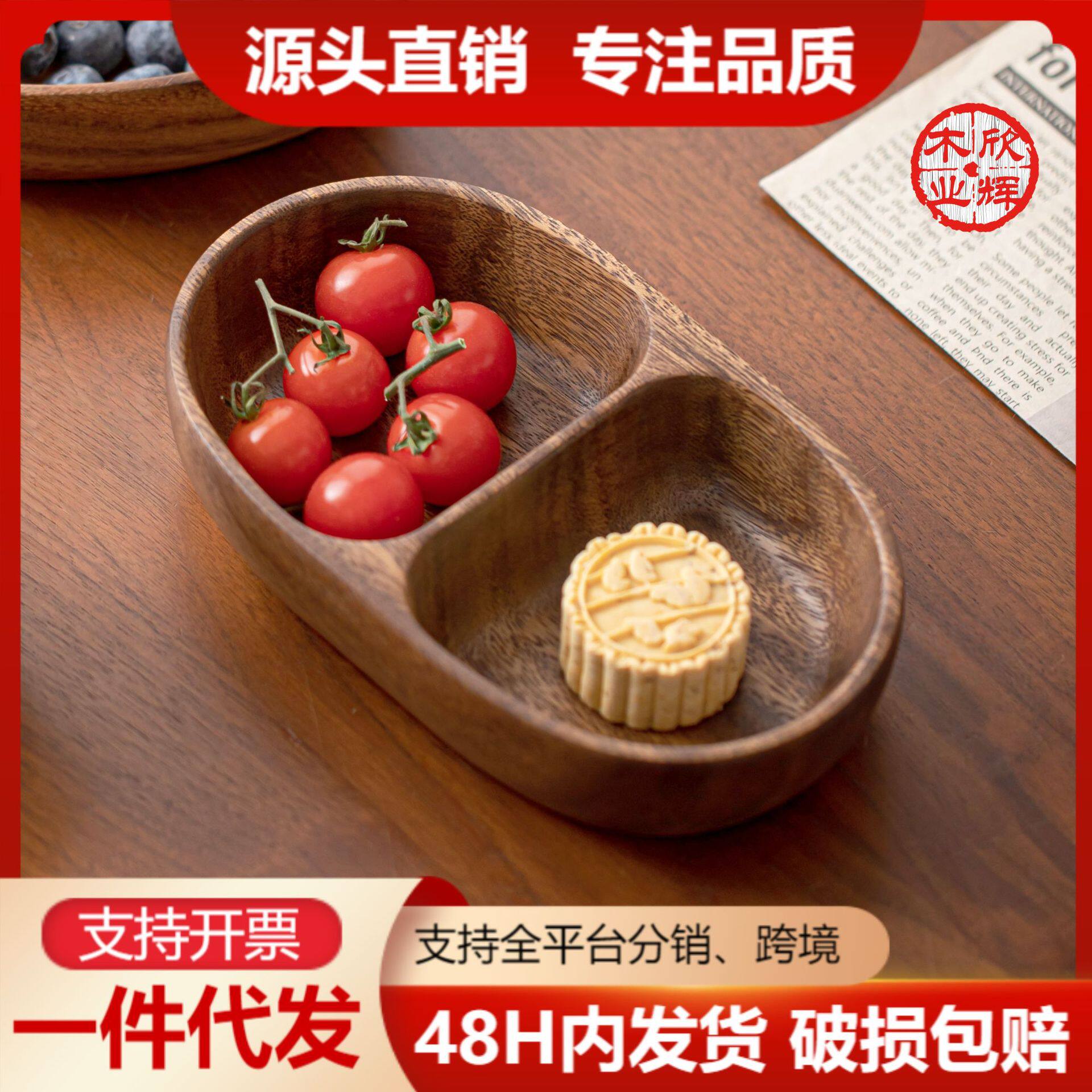 轻奢风胡桃木小木船型双格碗实木分格家用点心盘果盘零食盘