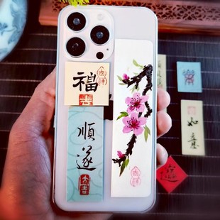 定制手机壳书法小纸条毛笔字画手写国风装饰桃花卡片个性复古礼品