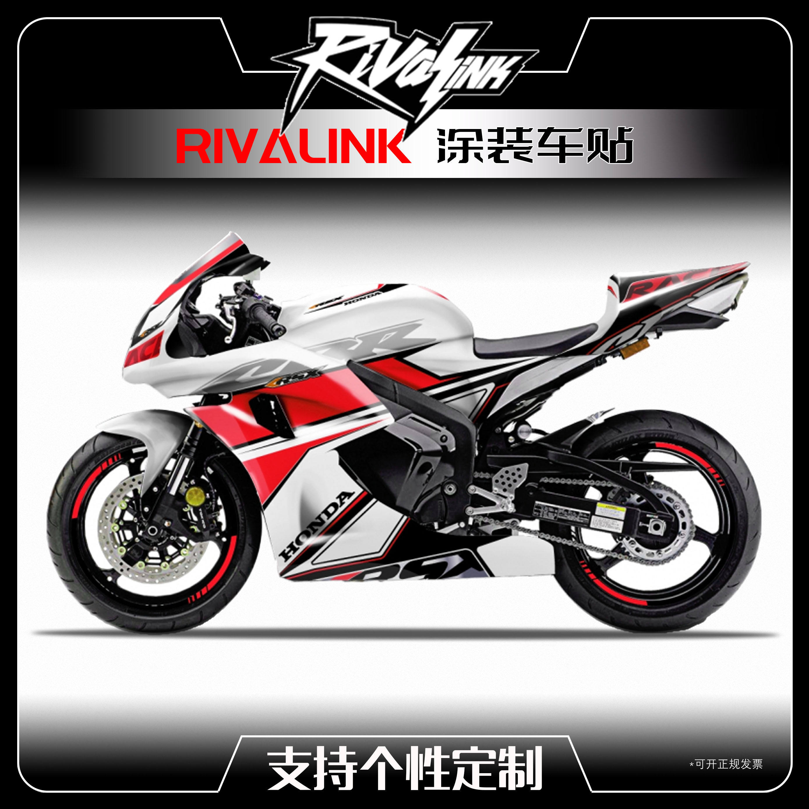 定制贴膜适用于本田HONDA CBR600R机车贴花贴画全车版画版花