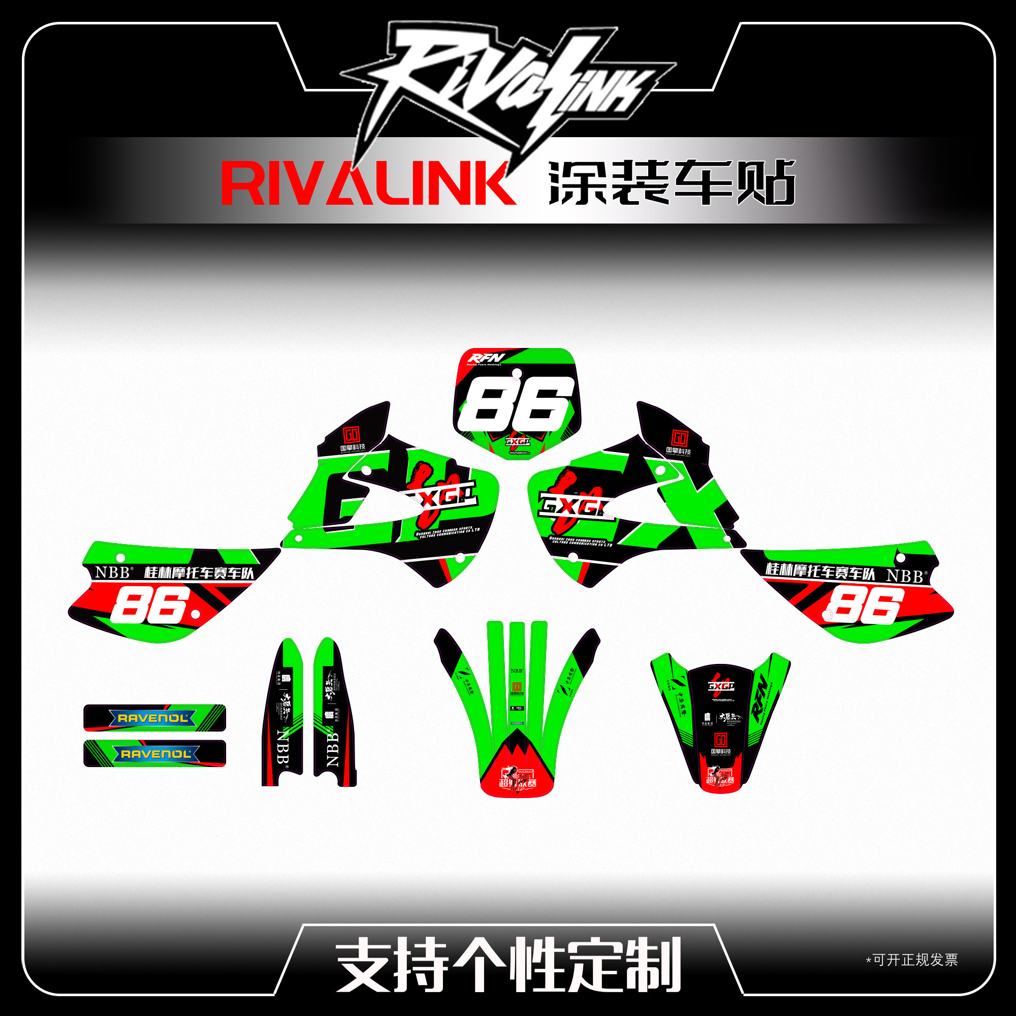 定制摩托车贴纸适用于98-13款川崎KX85KX100越野机车贴花版画贴画