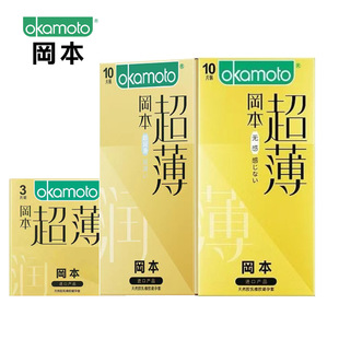 正品 褪色 冈本SKIN003****套无感超薄超润滑超薄****包装