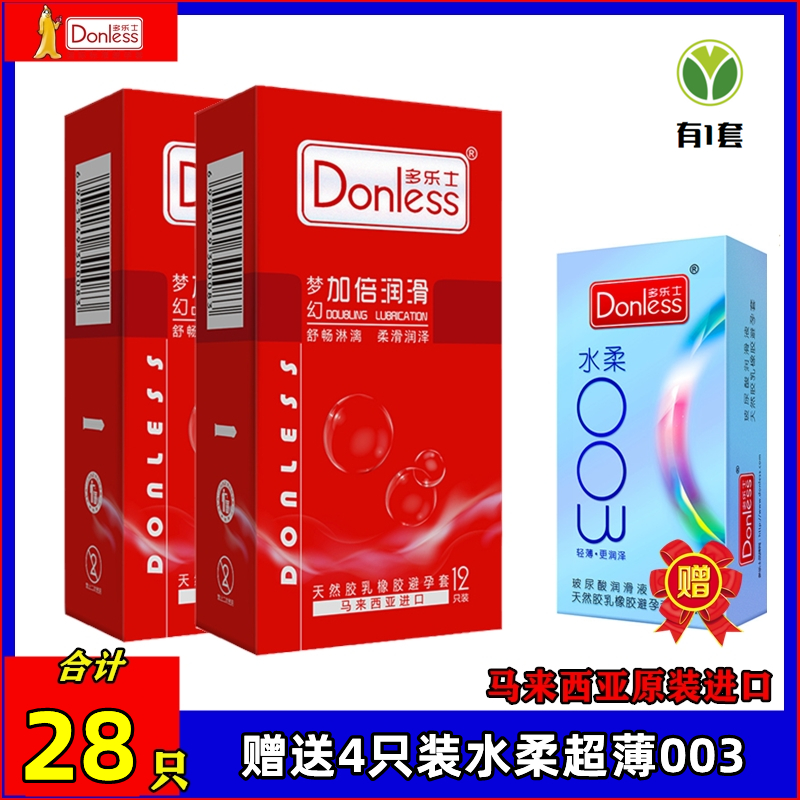 正品包邮多乐士进口梦幻加倍润滑