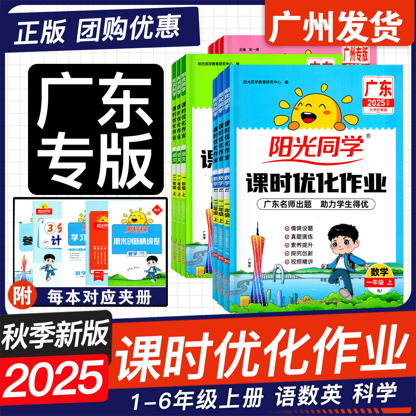 阳光同学课时优化作业