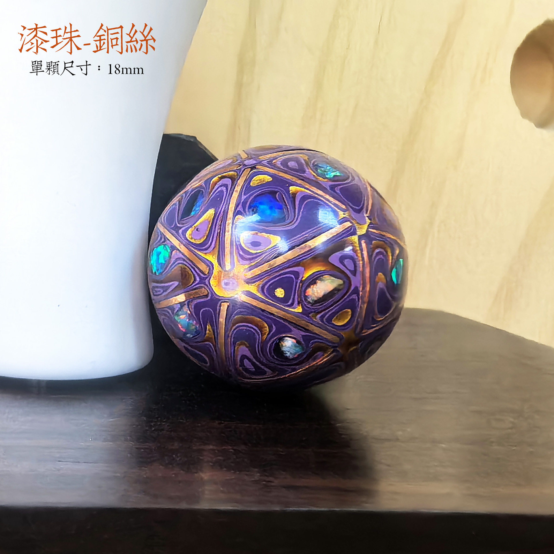 非遗大漆珠高品质欧泊镶嵌铜丝高端礼品掐丝珠爆欧手串