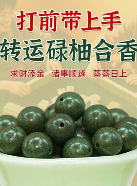 纯天然五行合香珠6mm散珠古法工艺药香持久手串圆珠香丸珠子