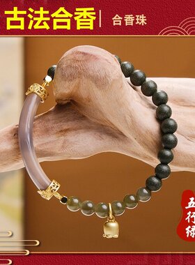 天然古法合香珠手串五行DIY手持串圆珠持久留香经典百搭