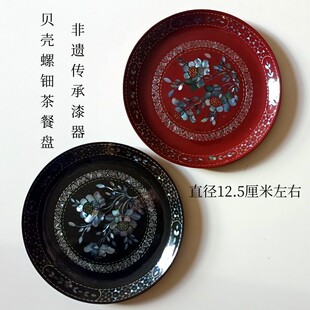 螺钿漆器茶点盘点心盘杯垫摆件非遗传承贝雕漆艺手工贝壳镶嵌茶盘