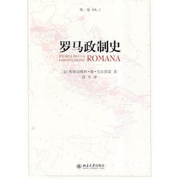 Constitutional history of Rome/(Meaning)Antonietta Di Martino The,Xue Jun Interpret/Peking University pressin the Books/Magazine/Newspaper , Law , Legal History  category - from Buy2taobao.com to provide professional Taobao agent buy service