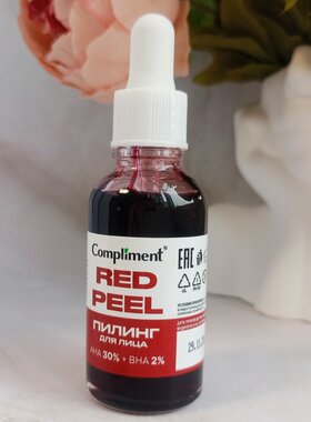 俄罗斯compliment30%果酸2%水杨酸收缩毛孔深层清洁改善精华27ml