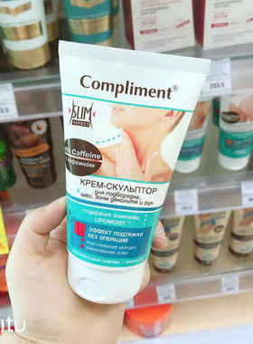 compliment颈霜俄罗斯正品