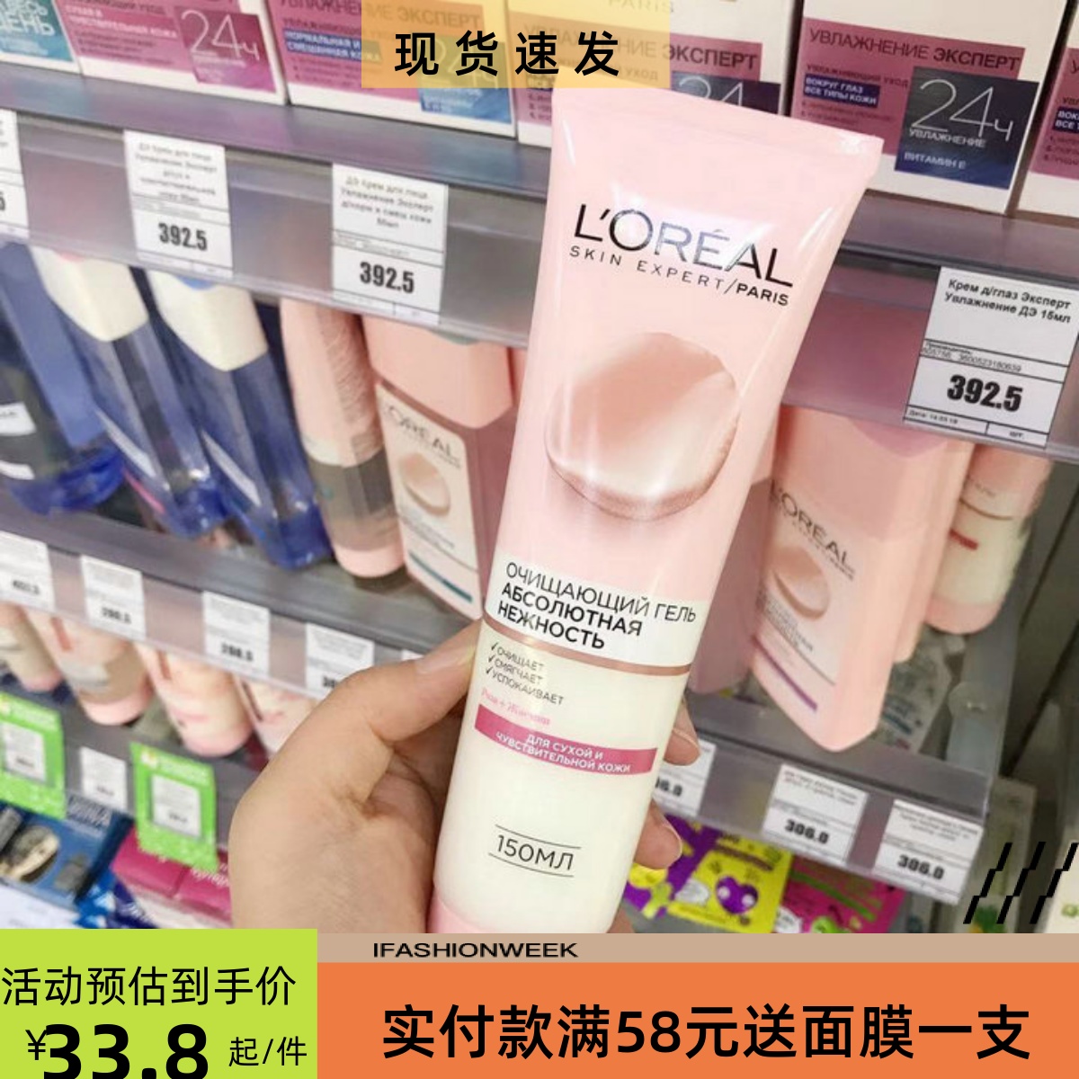 正品俄罗斯欧莱雅L'OREAL玫瑰花卉清润保湿补水洁面洗面奶150ml