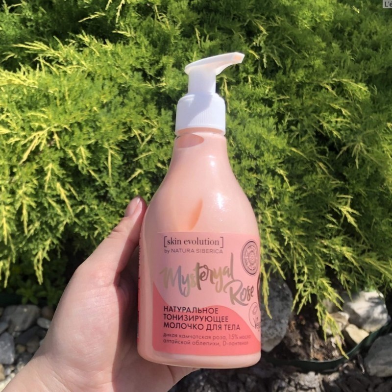 美白滋润肌肤NaturaSiberica