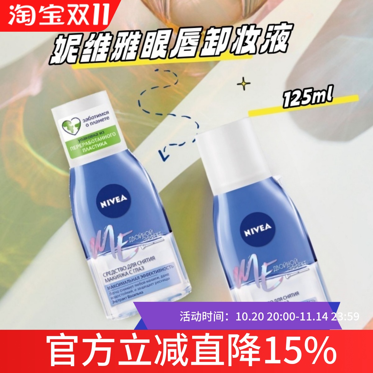 俄罗斯nivea妮维雅卸妆水所有